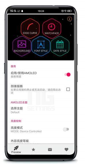 amoled息屏时钟软件截图2