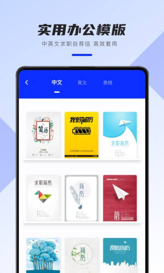 word文档软件截图1