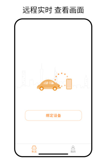 小万出行软件截图2