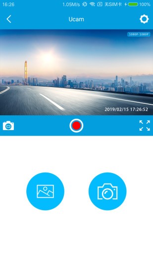 ucam行车记录仪软件截图2