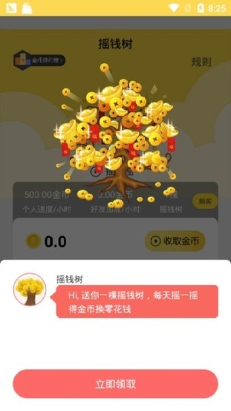 皮一波软件截图1