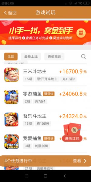 试玩家官方版软件截图1