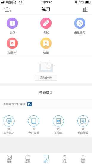 柚子通信网软件截图0