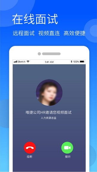 南方就业网软件截图0