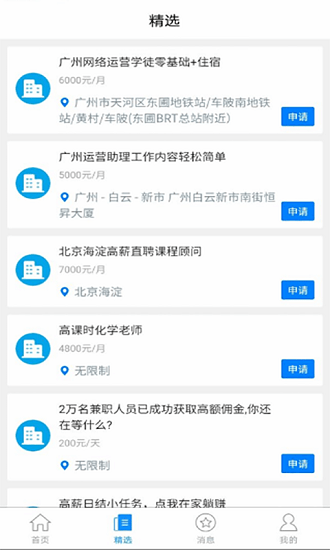 生活云软件截图1