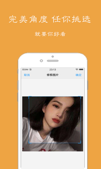 颜值相机软件截图1