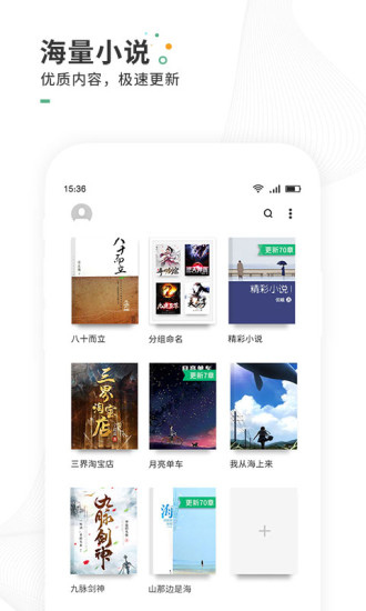 爱看书本软件截图2