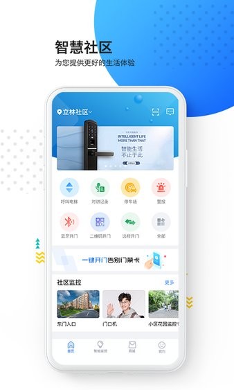 乐比邻官方版软件截图1