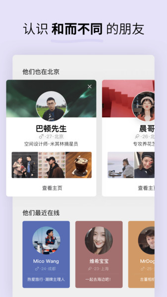 soda苏打软件软件截图1