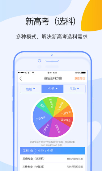 学果果软件软件截图2