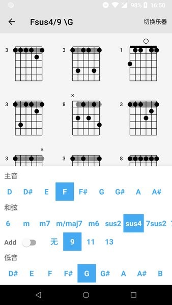 吉他谱搜索软件