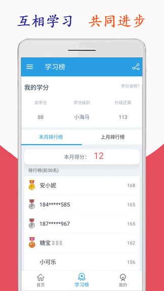 新标准英语四年级软件截图1