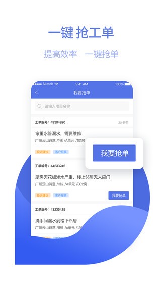 东方管家软件截图1