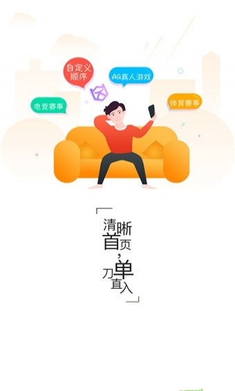 竞技宝软件截图3