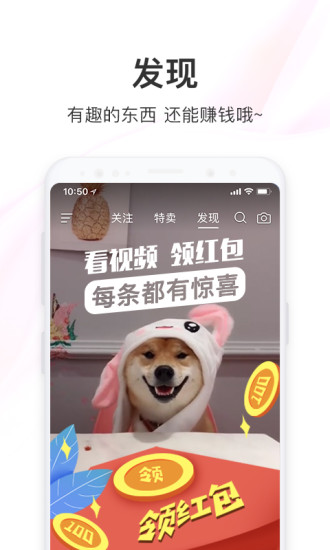 聚美优品时尚特卖商城软件截图2