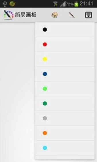 简易画板软件截图2