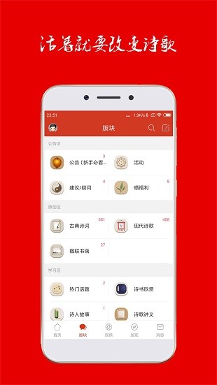 诗歌中国软件截图0