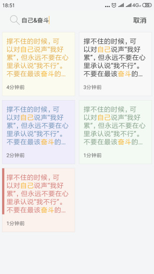 小周便签本软件截图1