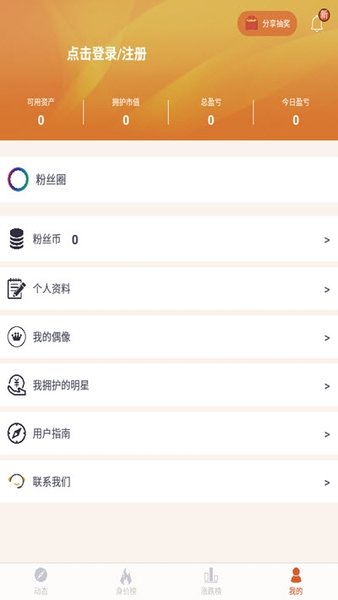 黑料正能量软件截图1