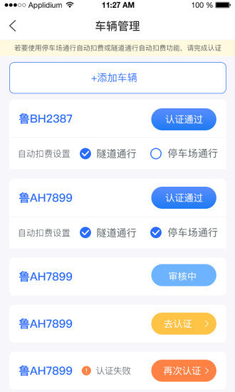 隧e通2.0软件截图0