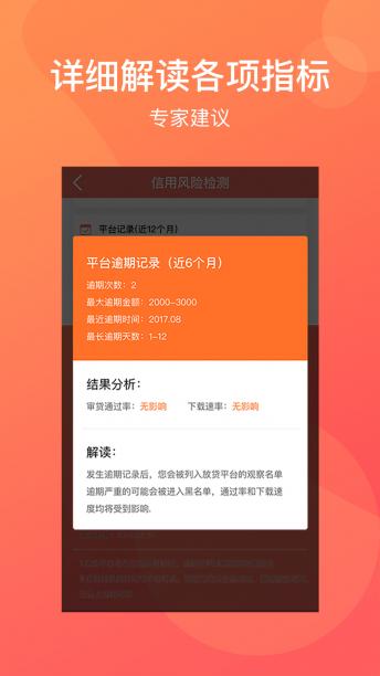 仟牛征信查询软件截图1