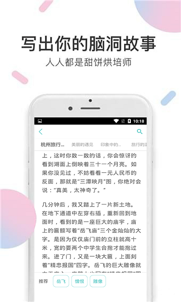 小甜饼软件截图1