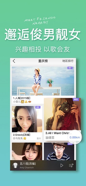 好唱party官方版软件截图0