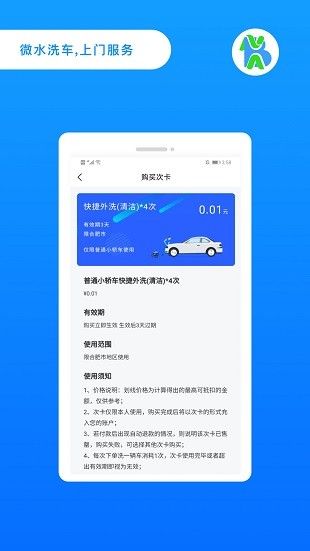 邦您玺用户端软件截图2