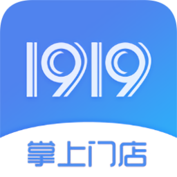 1919掌上门店