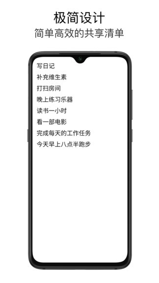 极简待办软件软件截图1