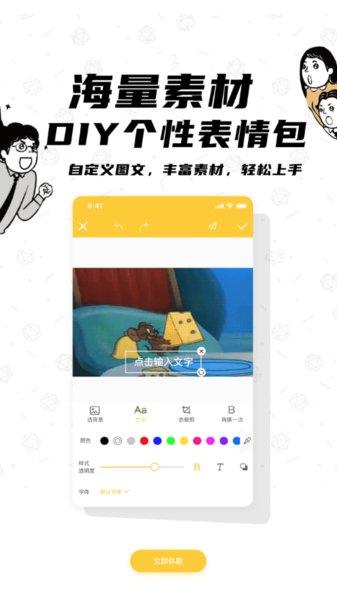 沙雕p图软件软件截图1