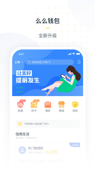 么么钱包软件软件截图0