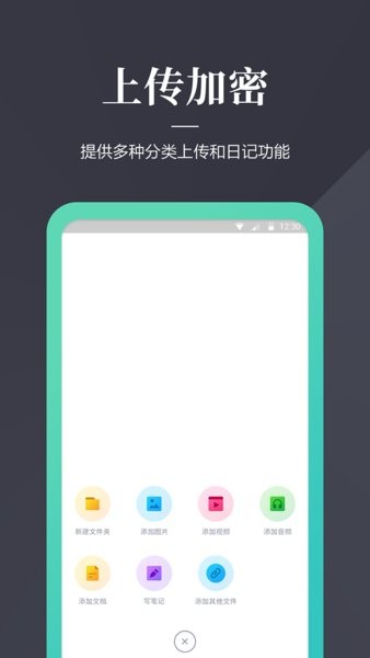 手机加密狗工具软件截图2