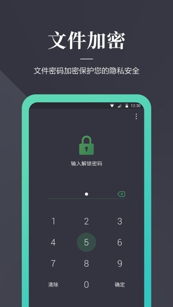 手机加密狗工具软件截图1