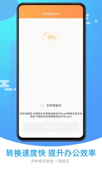 万能pdf转换器软件截图2