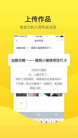 ZCOOL站酷软件截图2