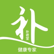 补君堂医馆