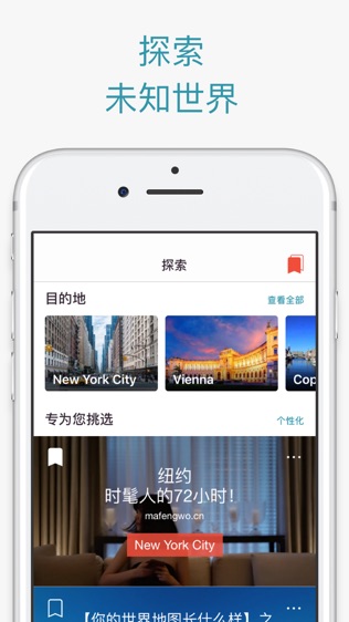 City Maps 2Go 旅游指南和离线地图软件截图0