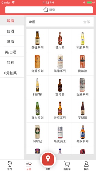 新泊啤汇软件截图0