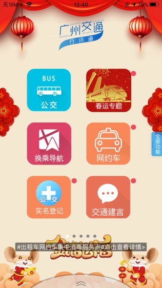 行讯通软件截图0