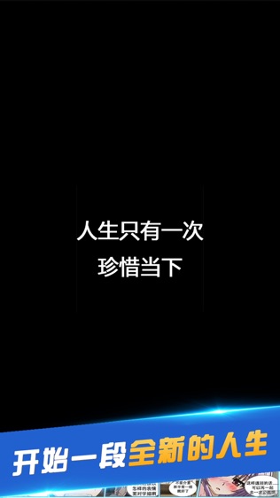 第二人生 Second Life软件截图1