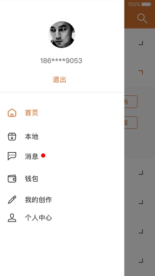 工程师宝典软件截图1