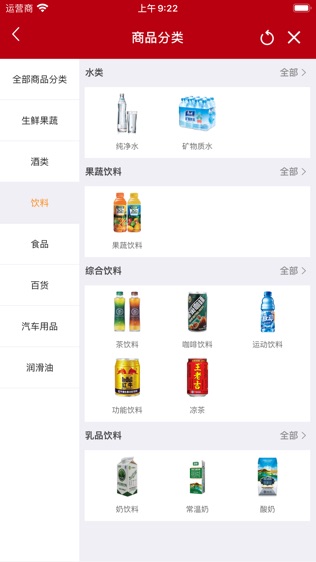 油惠通软件截图1