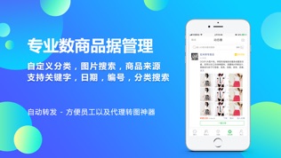 自动转发软件截图1