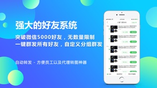 自动转发软件截图2