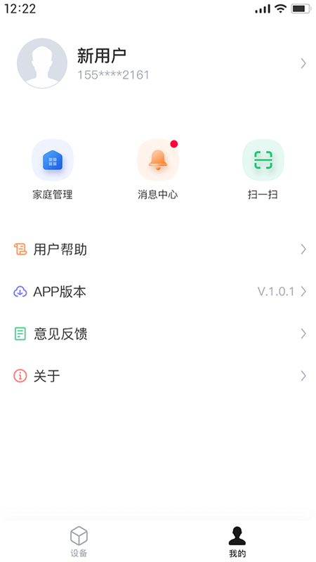 昂小昂软件截图1