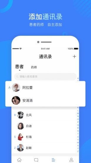 云数达医师软件截图2