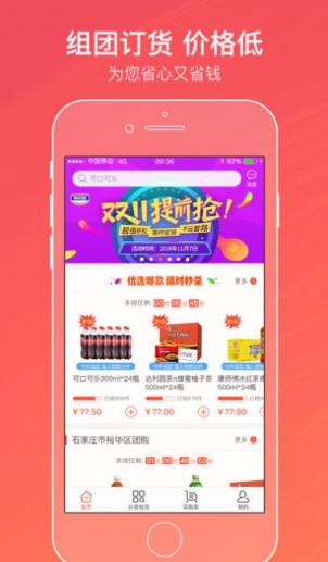 新商登软件截图0