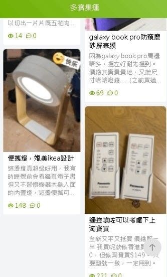 多宝集运软件截图1