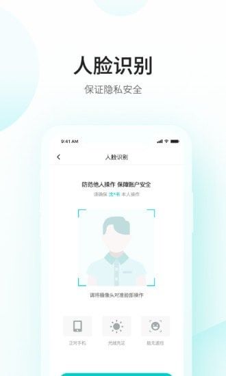 爱加健康随身带软件截图0